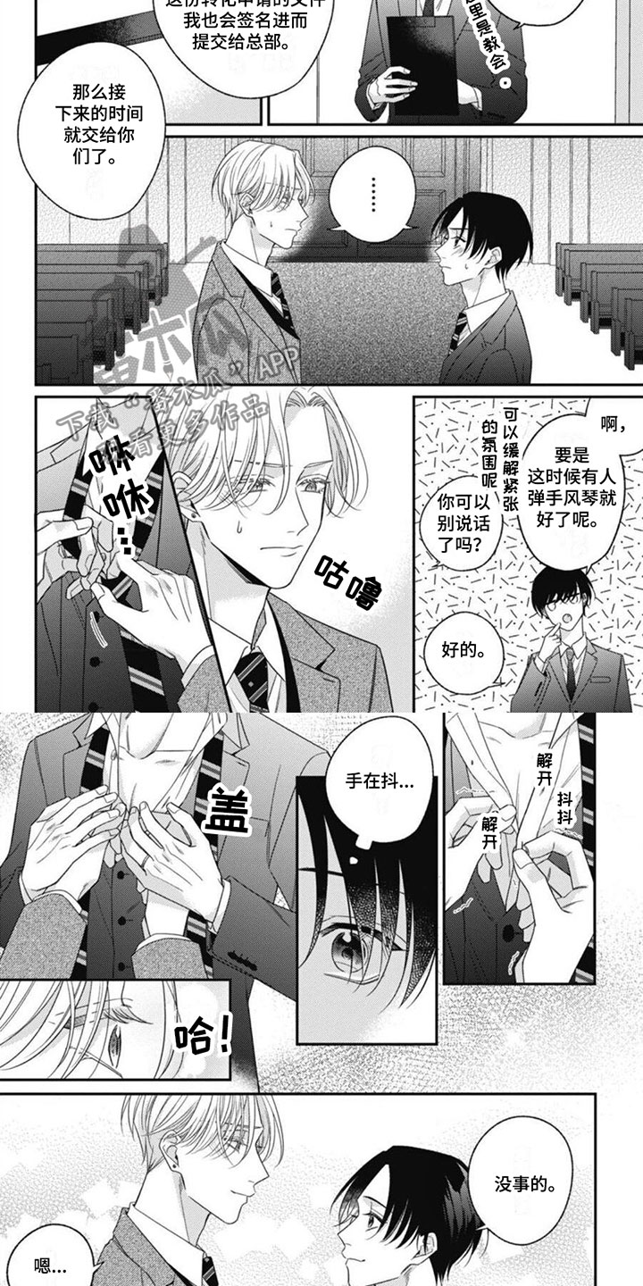 《我的吸血鬼》第15章共度余生 第4页