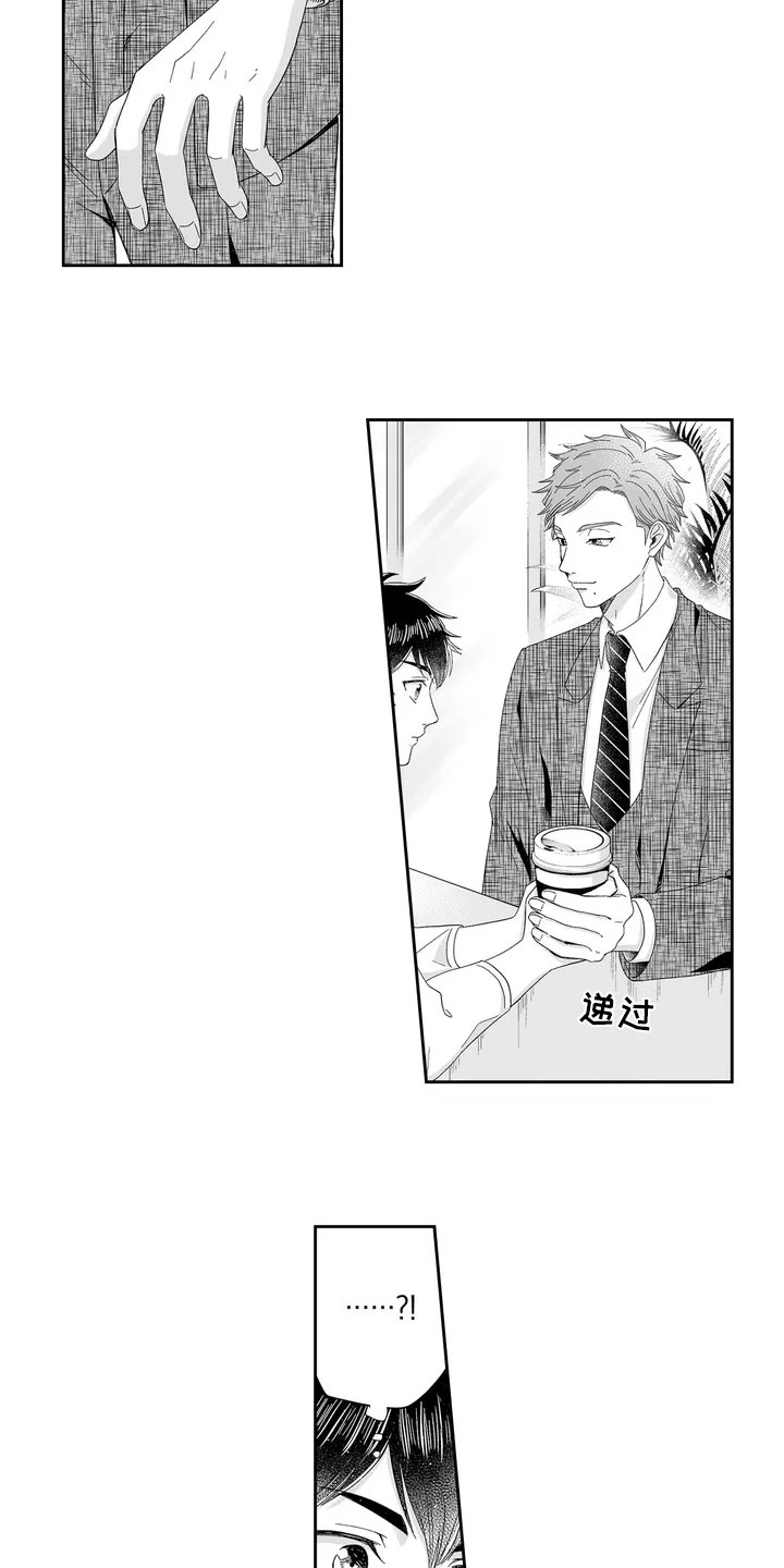 《被高规格帅哥撩到》第2章捉弄 第2页