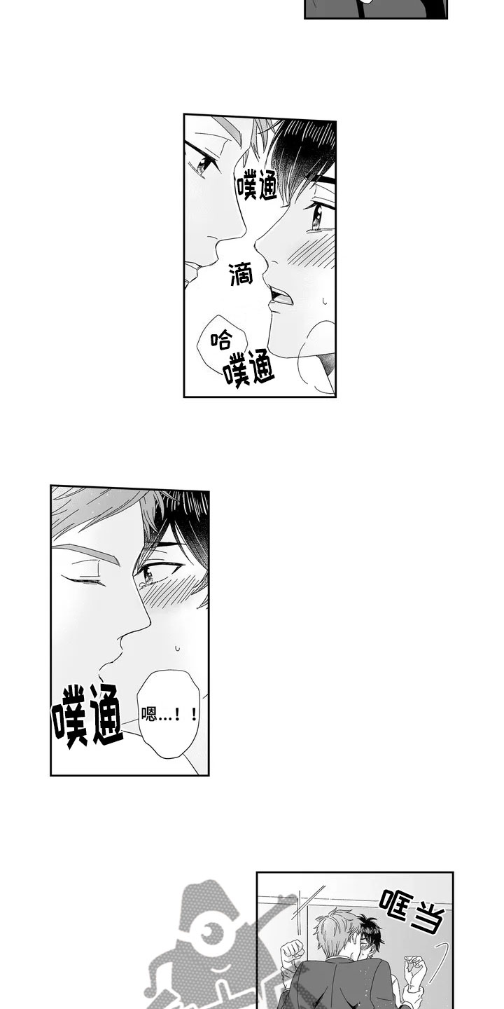 《被高规格帅哥撩到》第4章打烊后 第8页