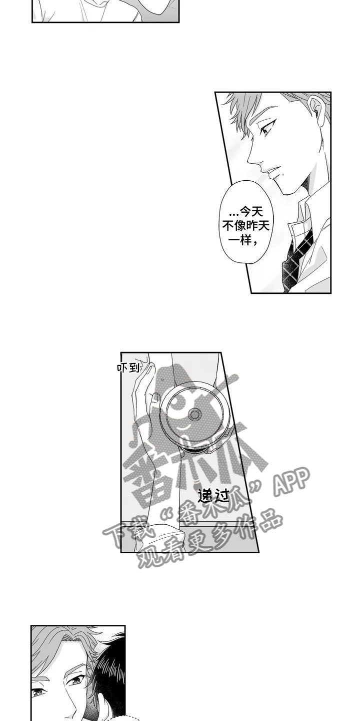 《被高规格帅哥撩到》第6章打翻咖啡 第4页