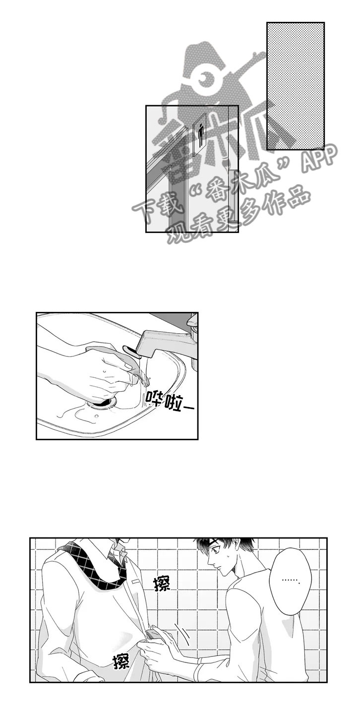 《被高规格帅哥撩到》第6章打翻咖啡 第9页