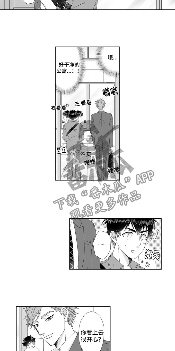 《被高规格帅哥撩到》第9章胡思乱想 第3页