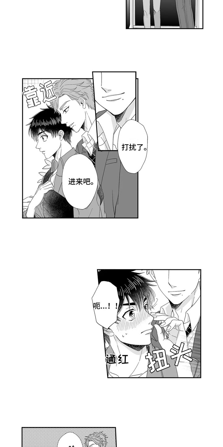 《被高规格帅哥撩到》第9章胡思乱想 第6页