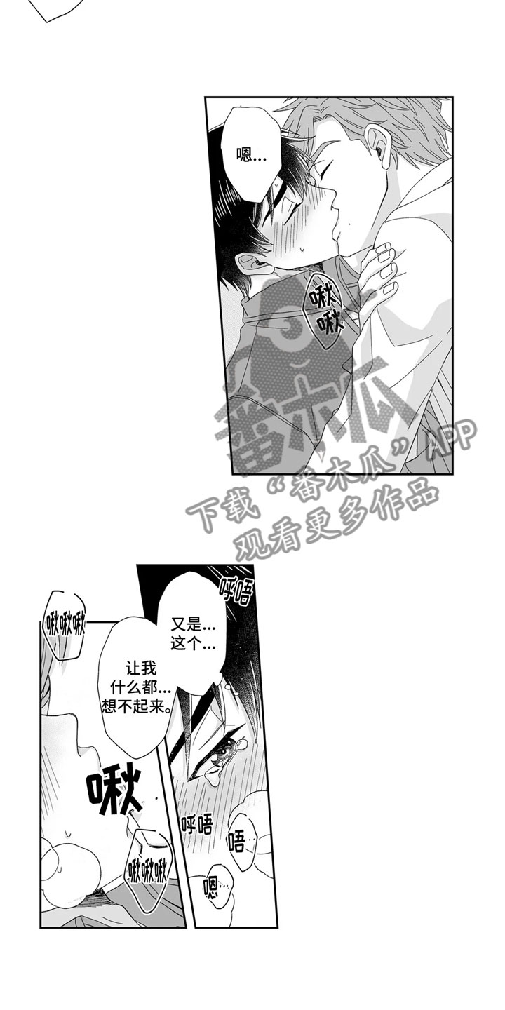 《被高规格帅哥撩到》第10章逐渐失控 第4页