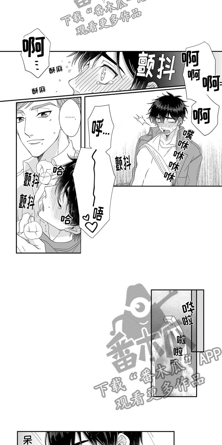 《被高规格帅哥撩到》第11章沉沦 第6页