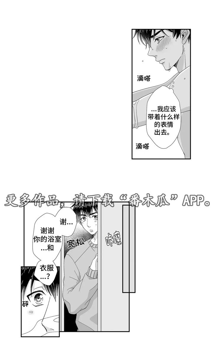 《被高规格帅哥撩到》第11章沉沦 第9页