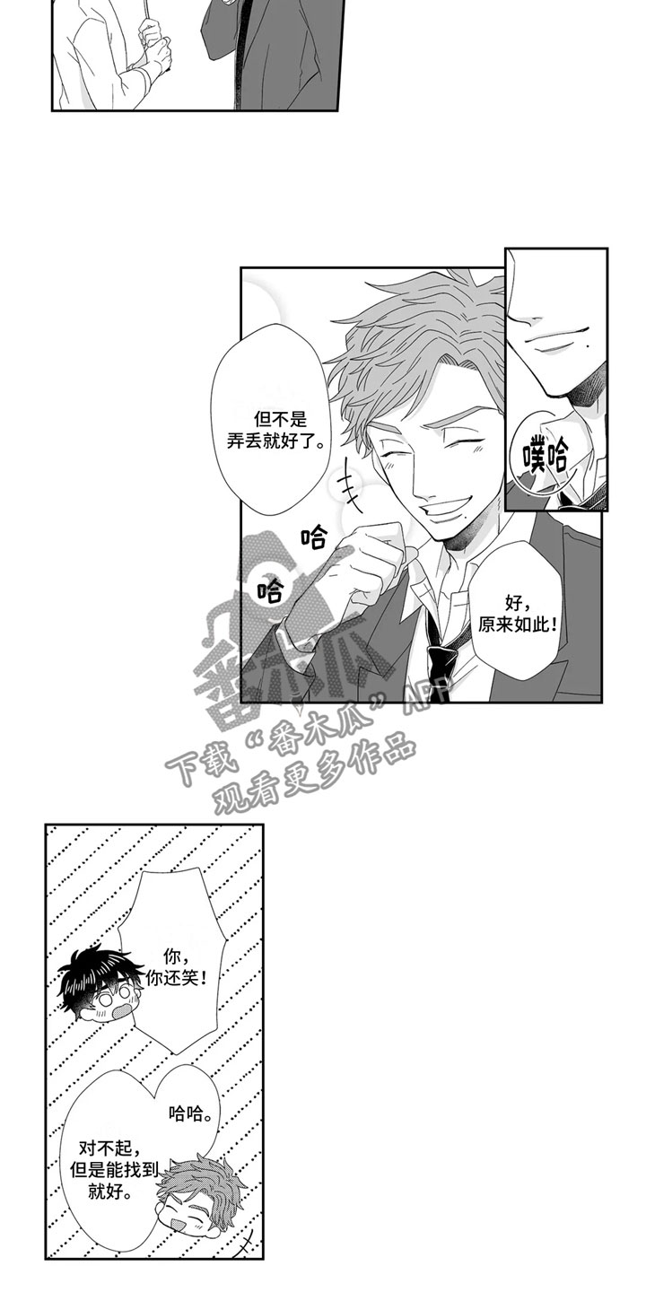 《被高规格帅哥撩到》第14章留下 第3页