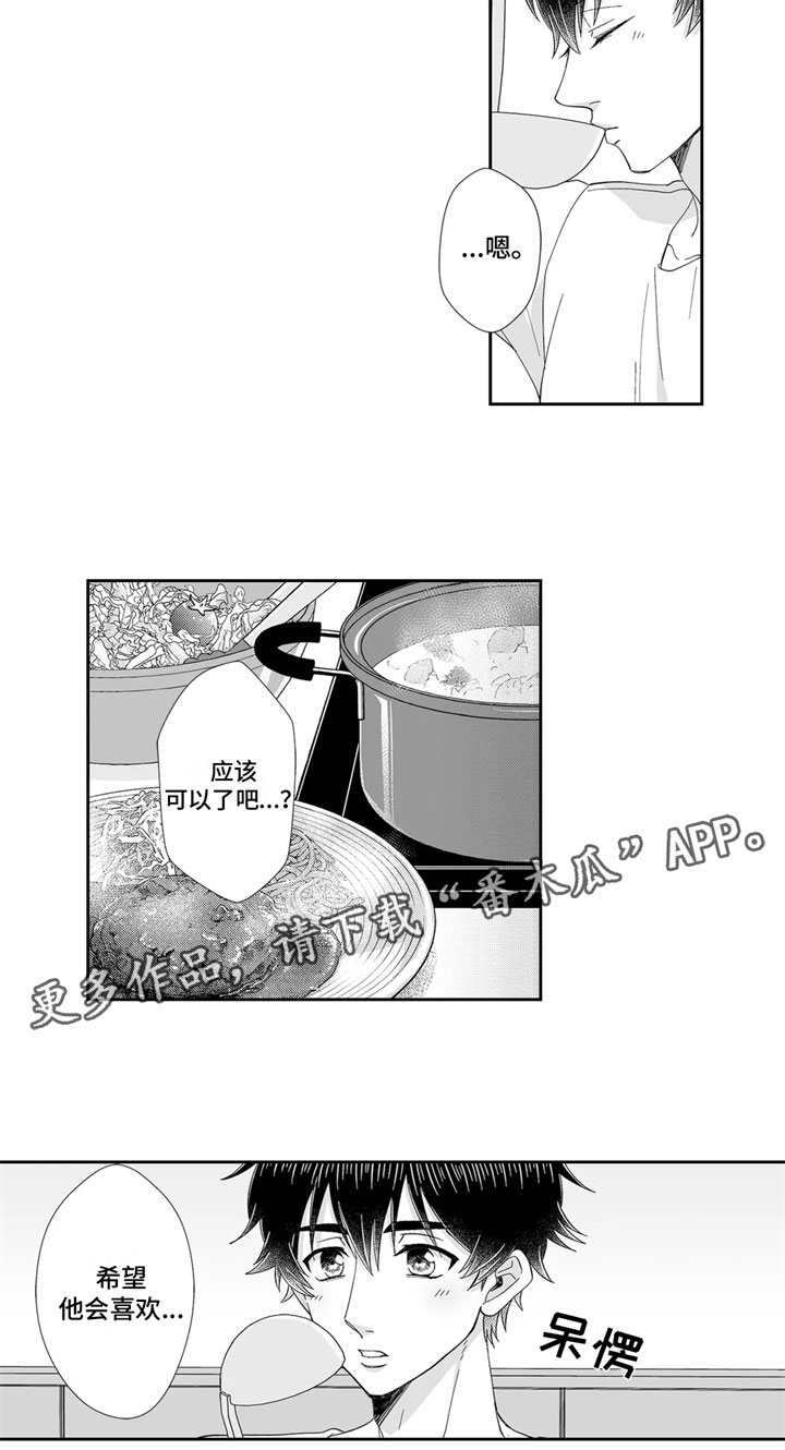 《被高规格帅哥撩到》第13章找到了 第11页