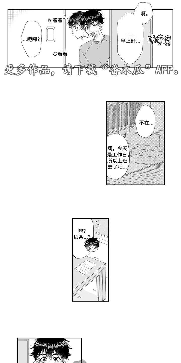 《被高规格帅哥撩到》第13章找到了 第1页