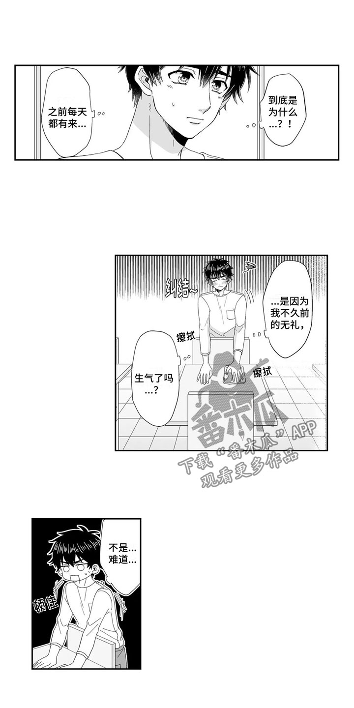 《被高规格帅哥撩到》第18章去找他 第3页