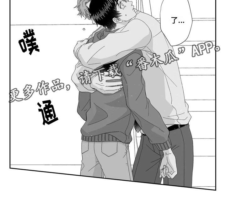 《被高规格帅哥撩到》第20章表白 第14页