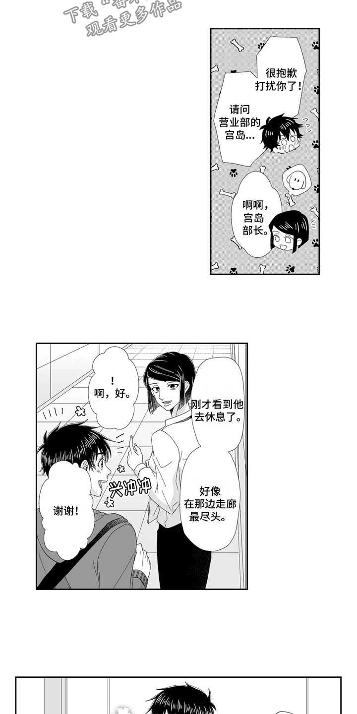 《被高规格帅哥撩到》第19章难受 第5页