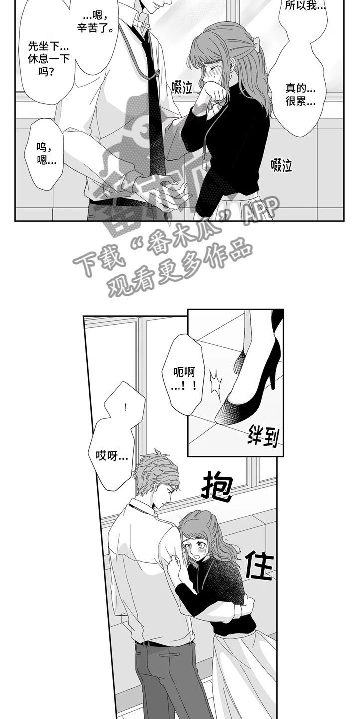 《被高规格帅哥撩到》第19章难受 第8页