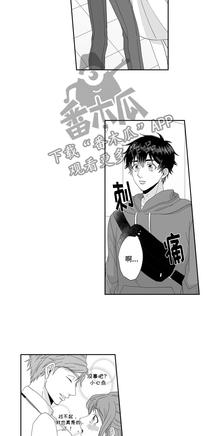 《被高规格帅哥撩到》第19章难受 第9页