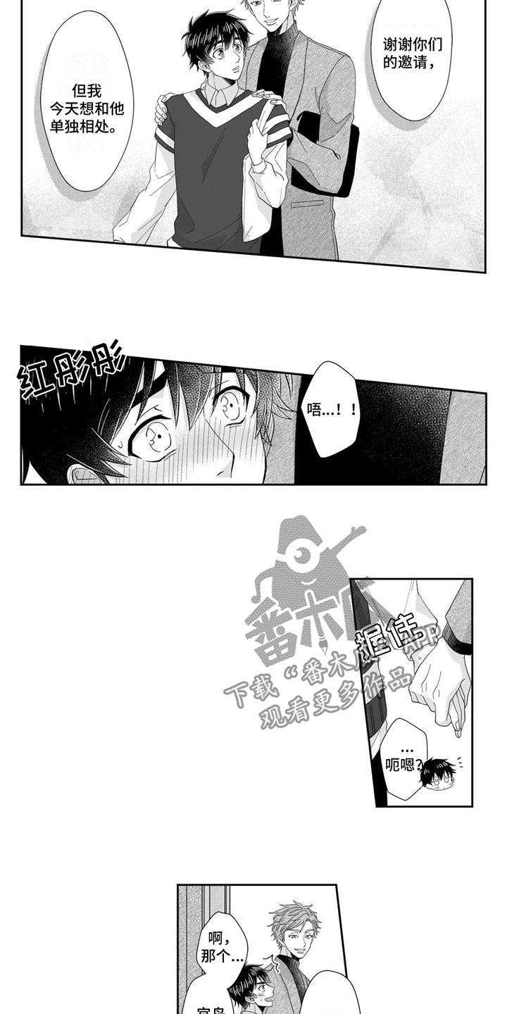 《被高规格帅哥撩到》第24章买东西 第4页