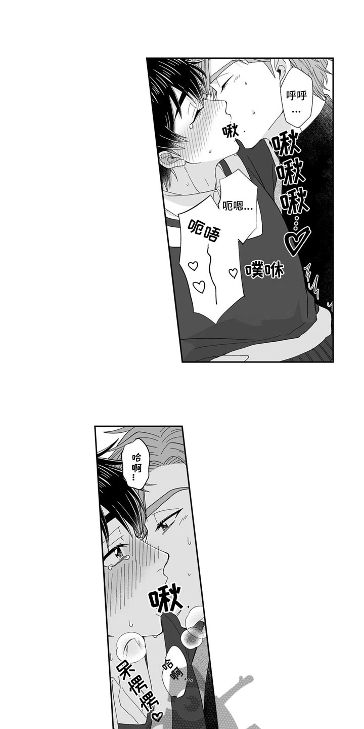 《被高规格帅哥撩到》第26章宠爱 第5页