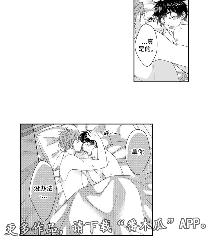 《被高规格帅哥撩到》第26章宠爱 第9页