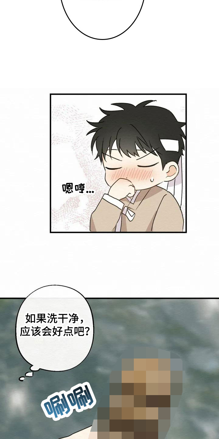《糟糕的童话男篇》第1章金棒棒银棒棒遗失 第10页