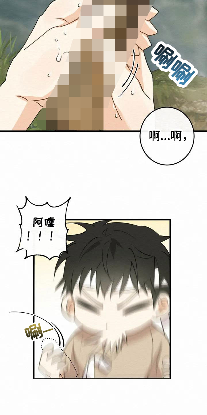 《糟糕的童话男篇》第1章金棒棒银棒棒遗失 第11页
