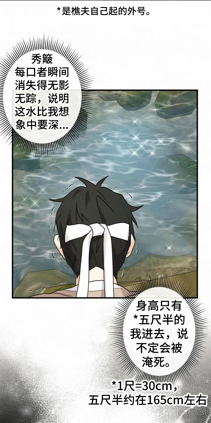 《糟糕的童话男篇》第1章金棒棒银棒棒遗失 第15页