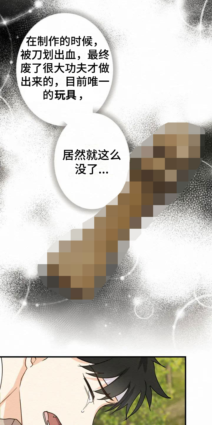 《糟糕的童话男篇》第1章金棒棒银棒棒遗失 第16页