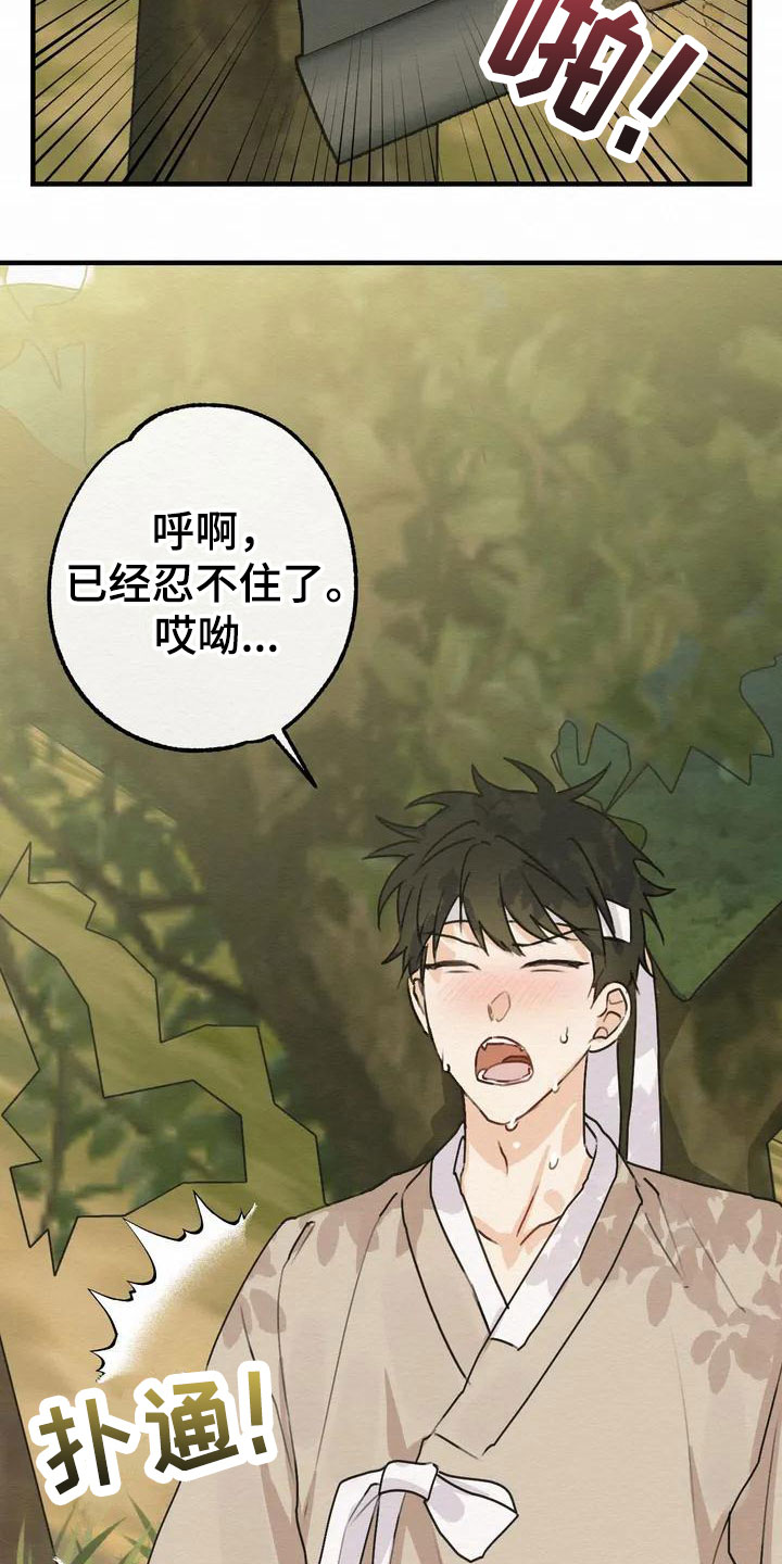 《糟糕的童话男篇》第1章金棒棒银棒棒遗失 第3页