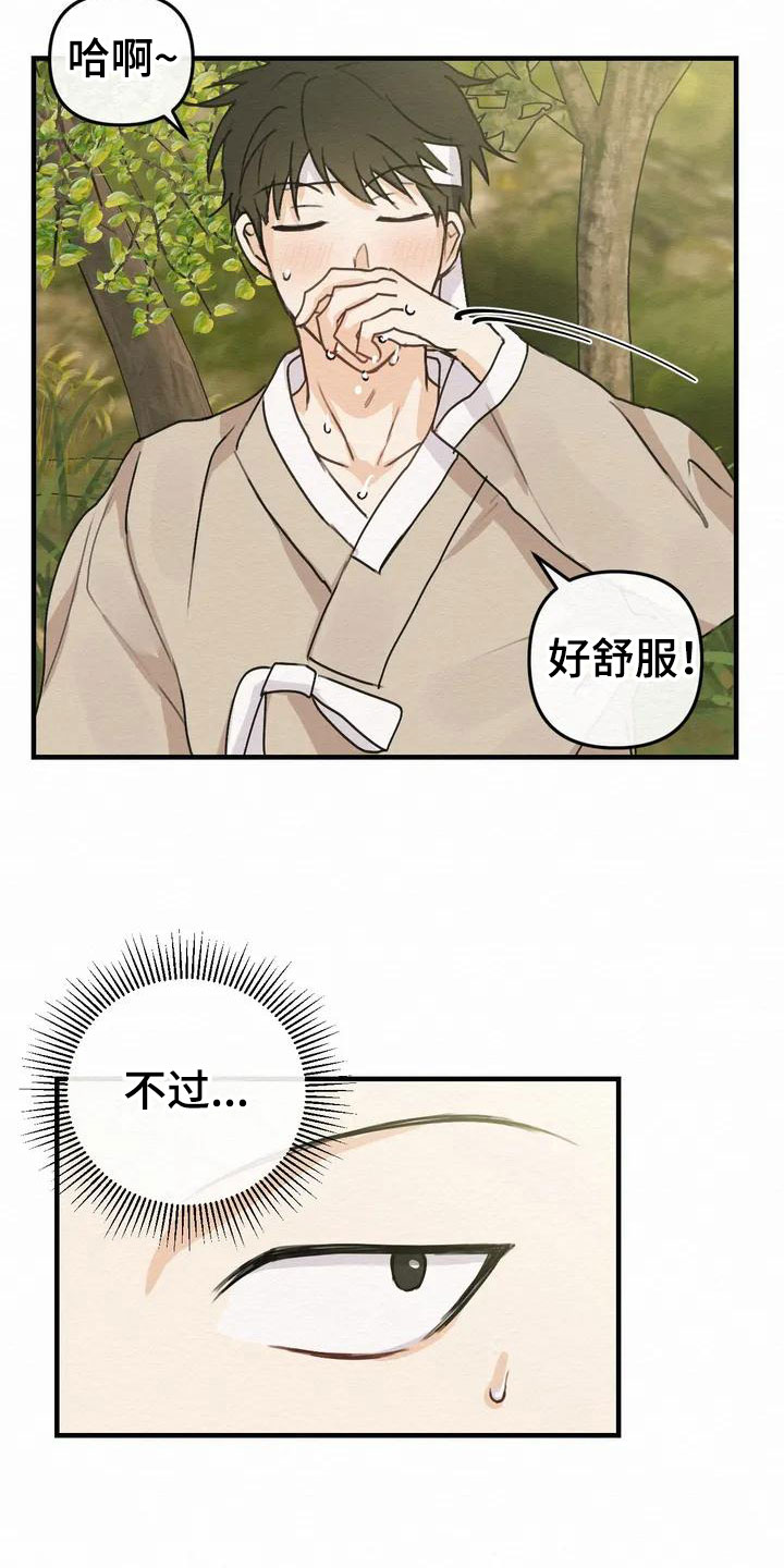 《糟糕的童话男篇》第1章金棒棒银棒棒遗失 第7页