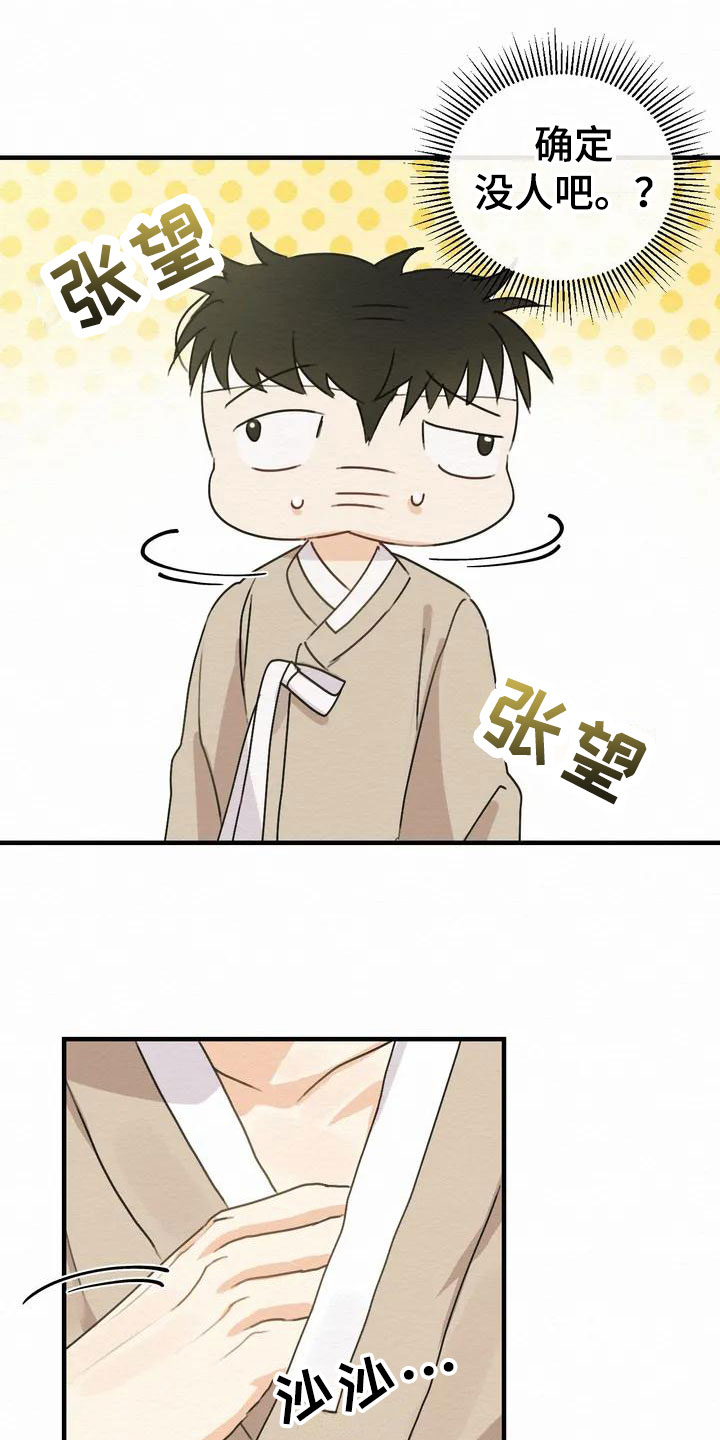 《糟糕的童话男篇》第1章金棒棒银棒棒遗失 第8页