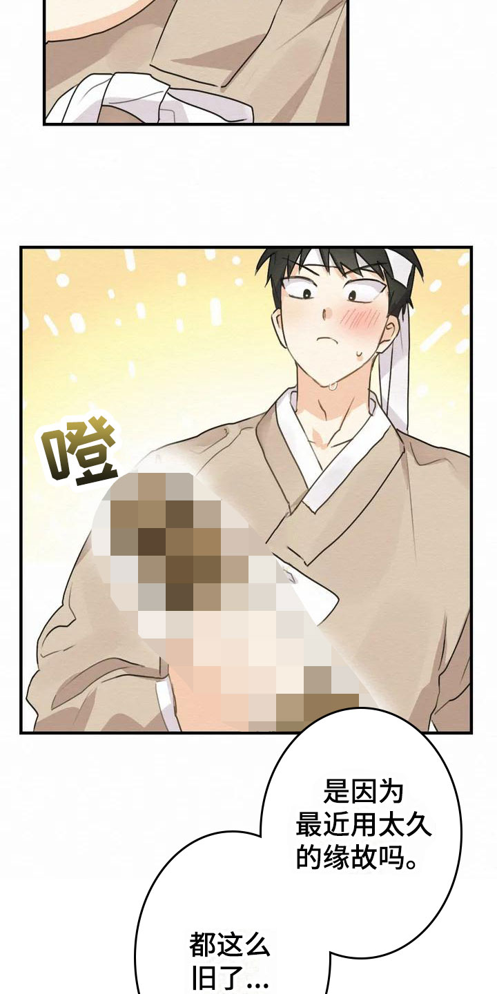 《糟糕的童话男篇》第1章金棒棒银棒棒遗失 第9页