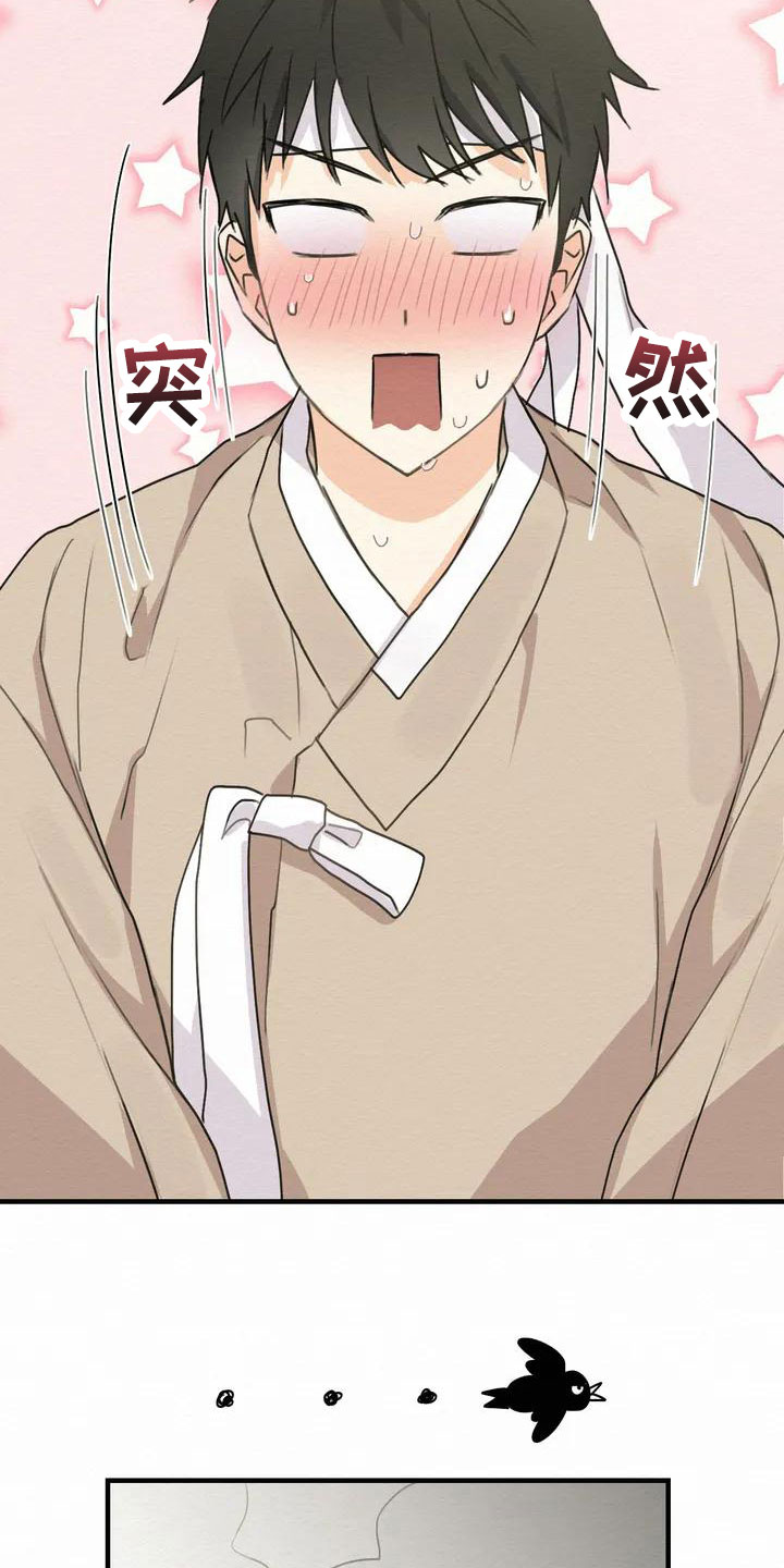《糟糕的童话男篇》第2章金棒棒银棒棒约定 第10页