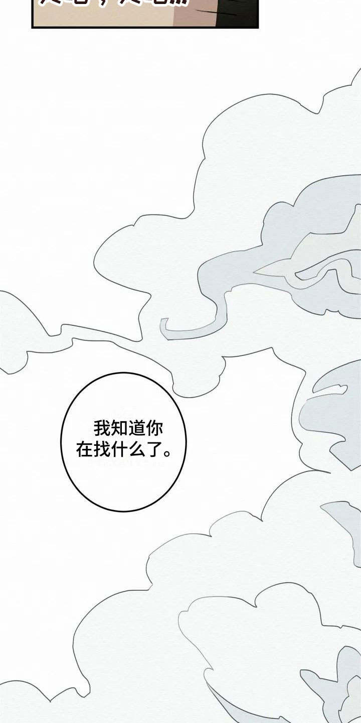 《糟糕的童话男篇》第2章金棒棒银棒棒约定 第12页
