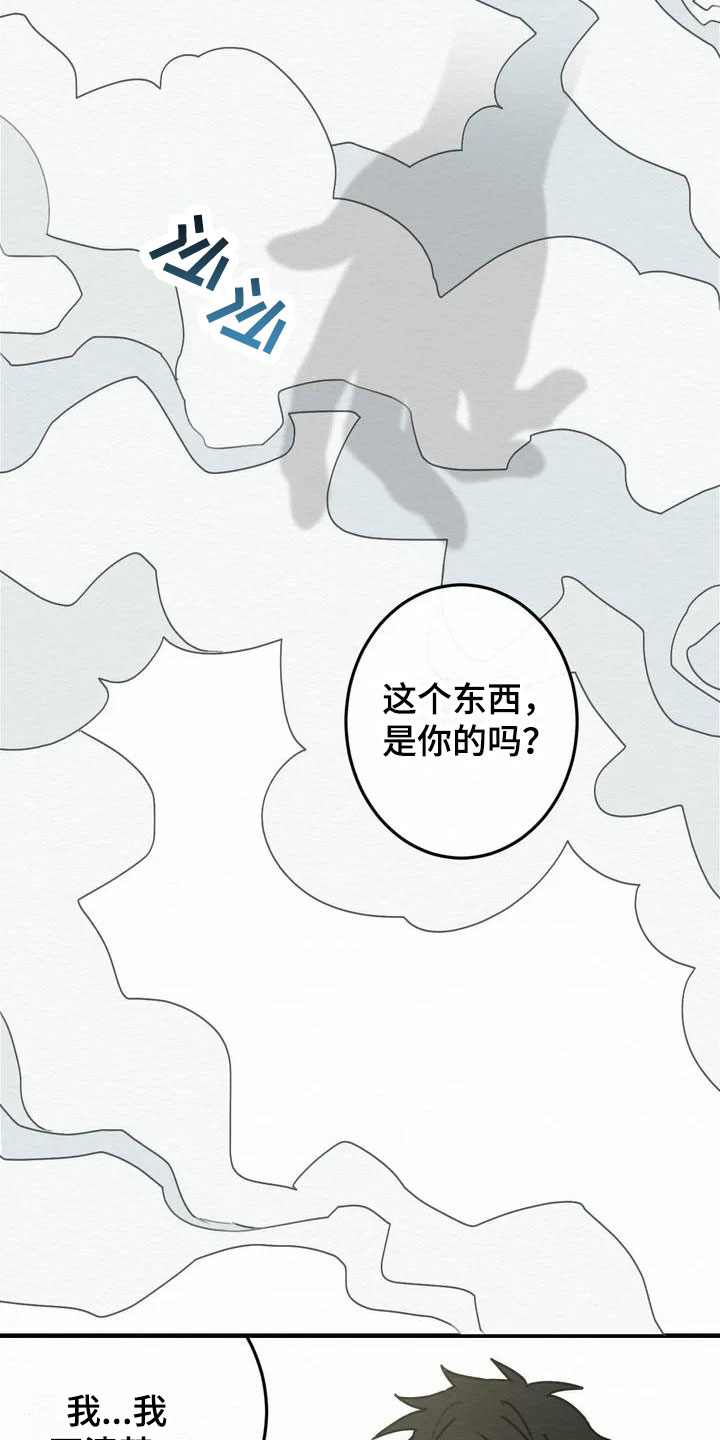 《糟糕的童话男篇》第2章金棒棒银棒棒约定 第13页