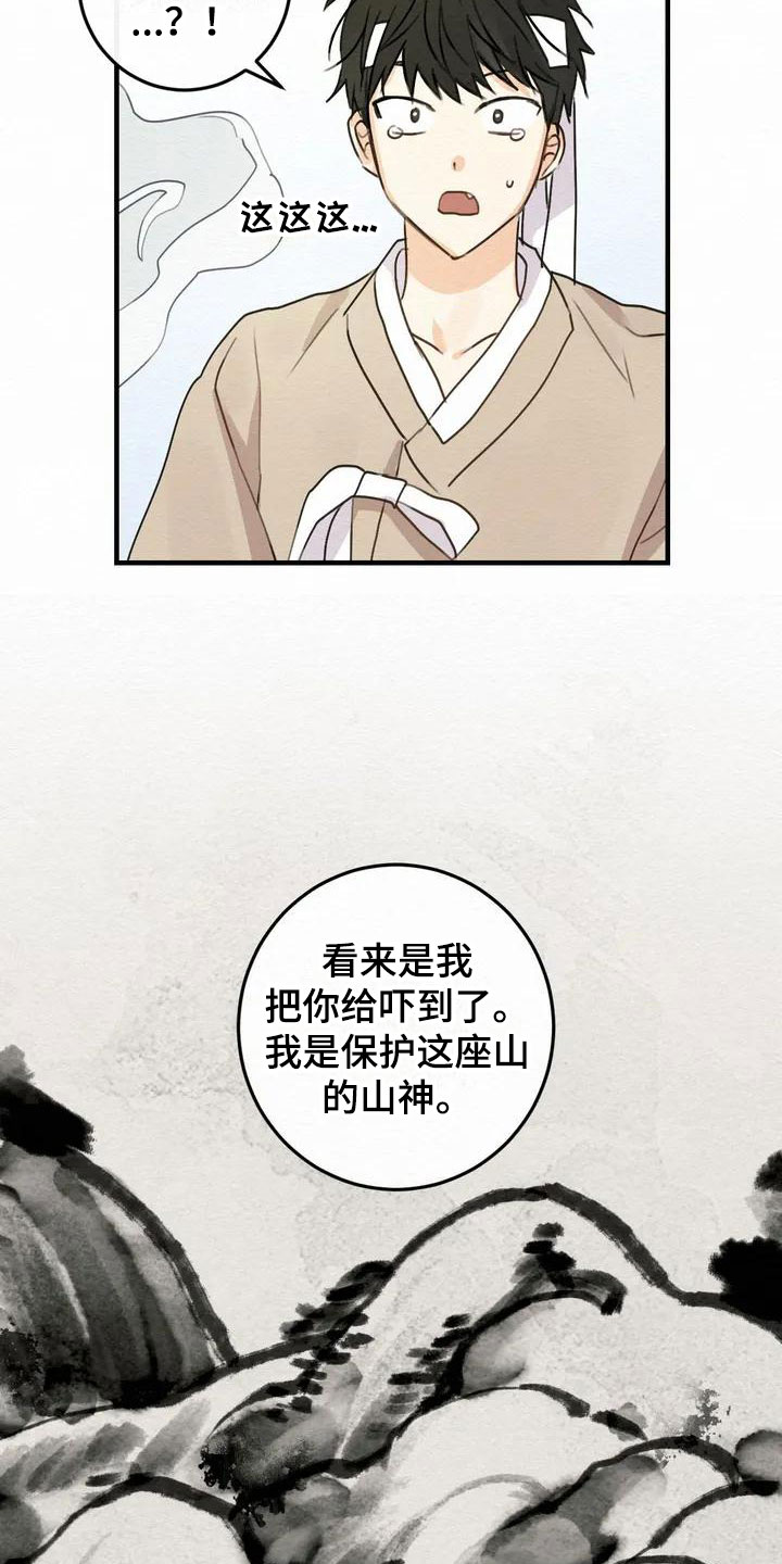 《糟糕的童话男篇》第2章金棒棒银棒棒约定 第3页