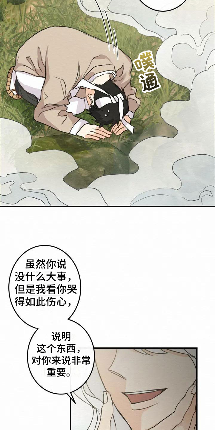 《糟糕的童话男篇》第2章金棒棒银棒棒约定 第6页