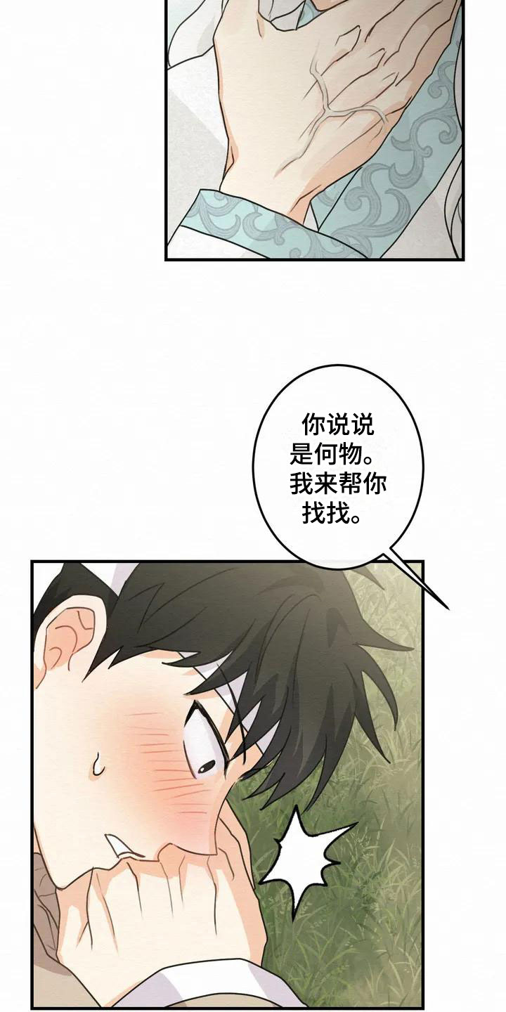 《糟糕的童话男篇》第2章金棒棒银棒棒约定 第7页