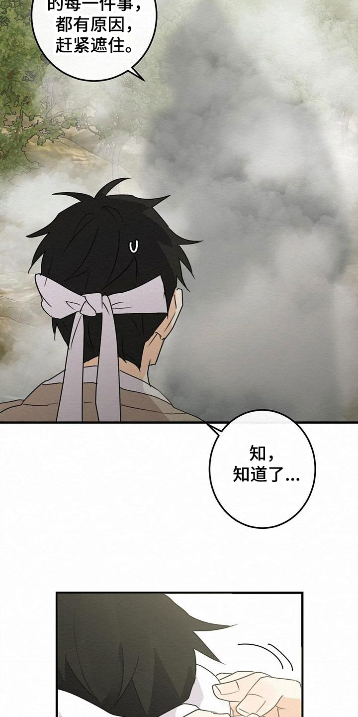 《糟糕的童话男篇》第3章金棒棒银棒棒要求 第10页