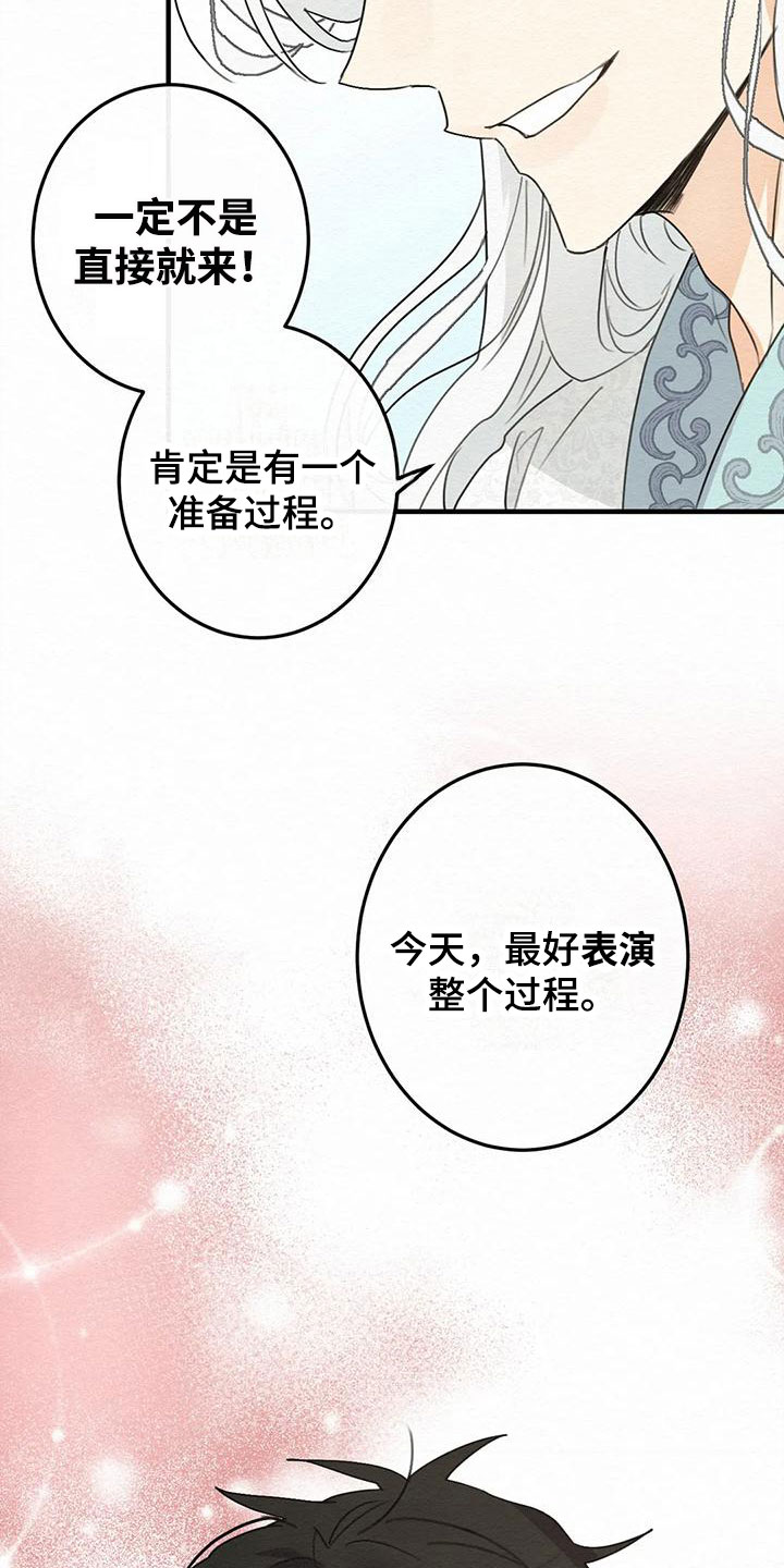 《糟糕的童话男篇》第3章金棒棒银棒棒要求 第17页