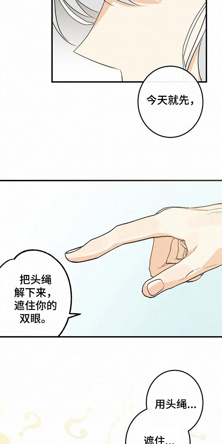 《糟糕的童话男篇》第3章金棒棒银棒棒要求 第8页