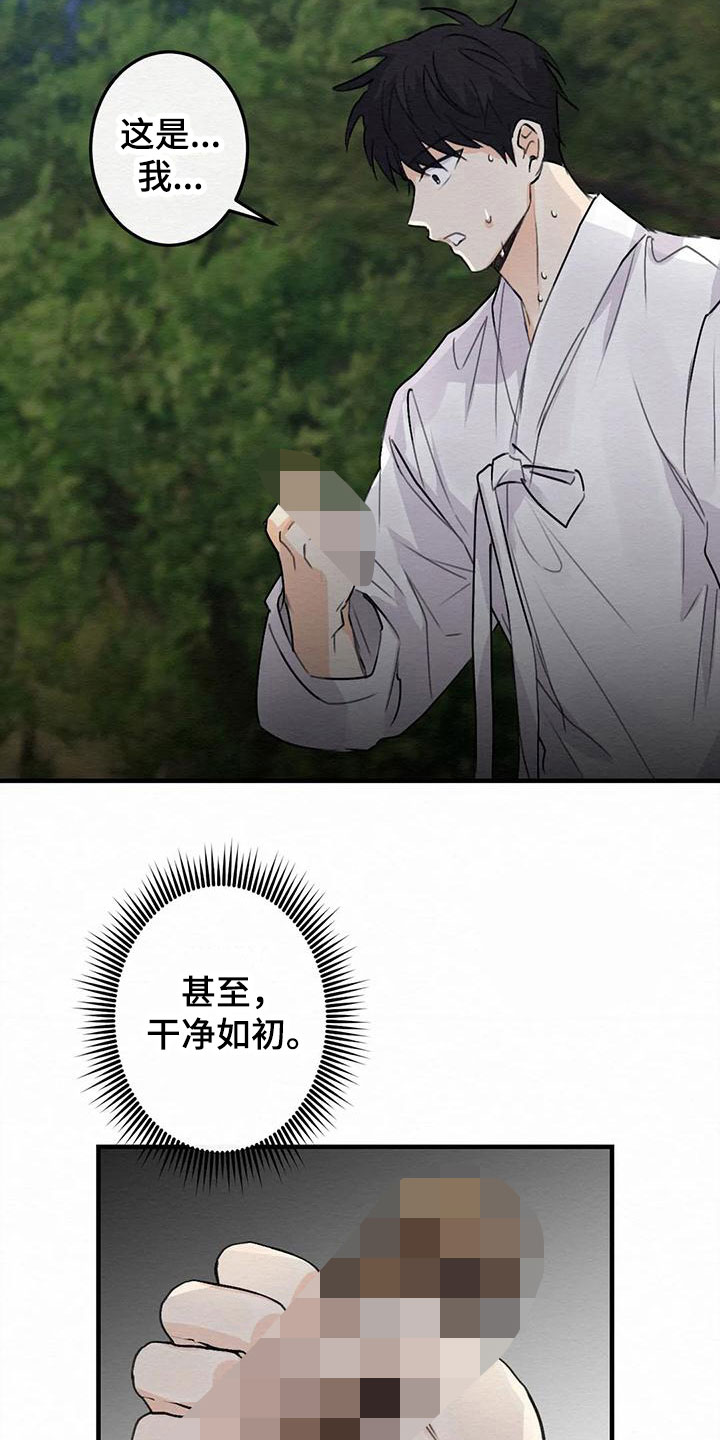 《糟糕的童话男篇》第5章金棒棒银棒棒哭泣 第11页