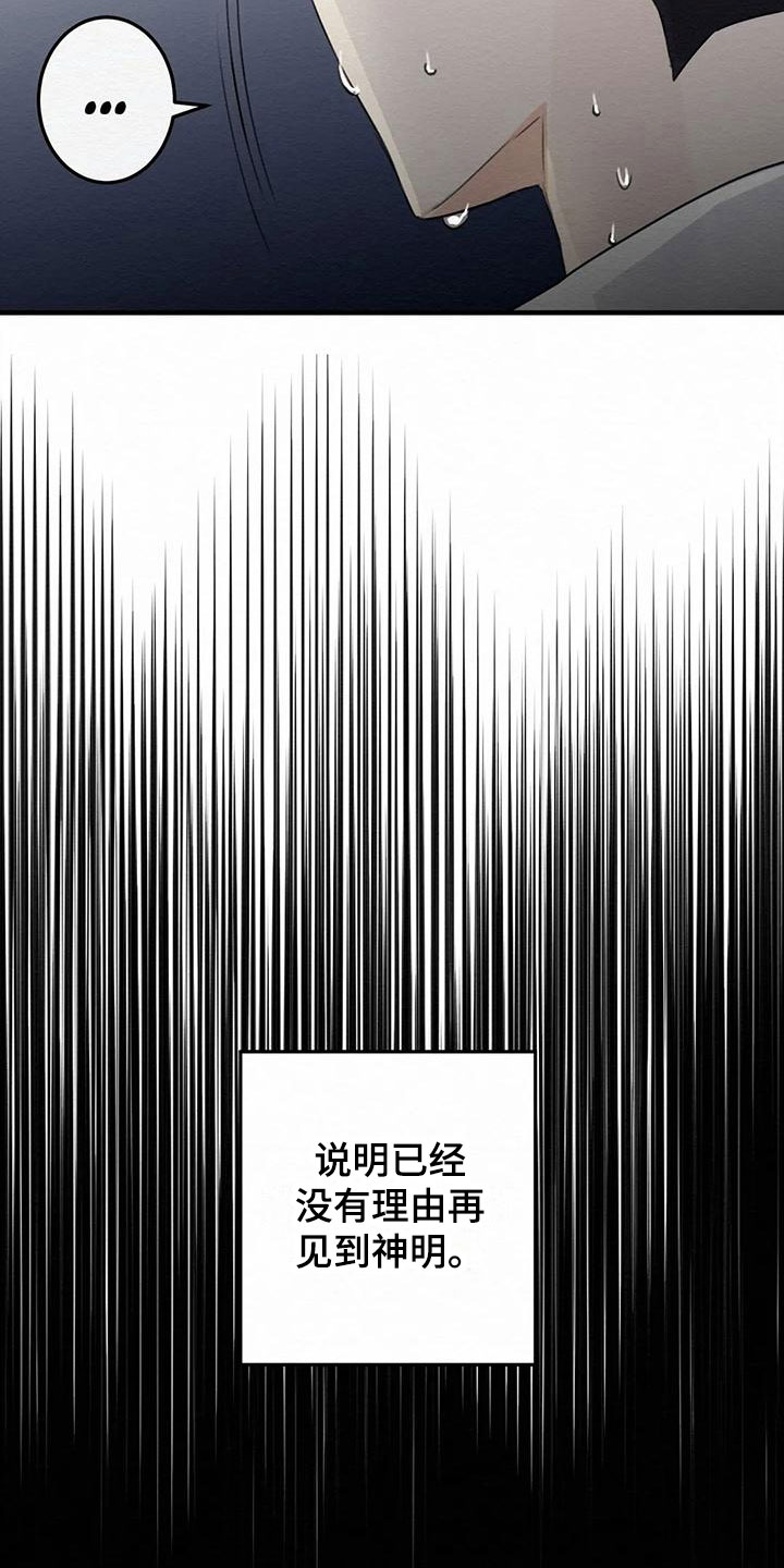 《糟糕的童话男篇》第5章金棒棒银棒棒哭泣 第13页