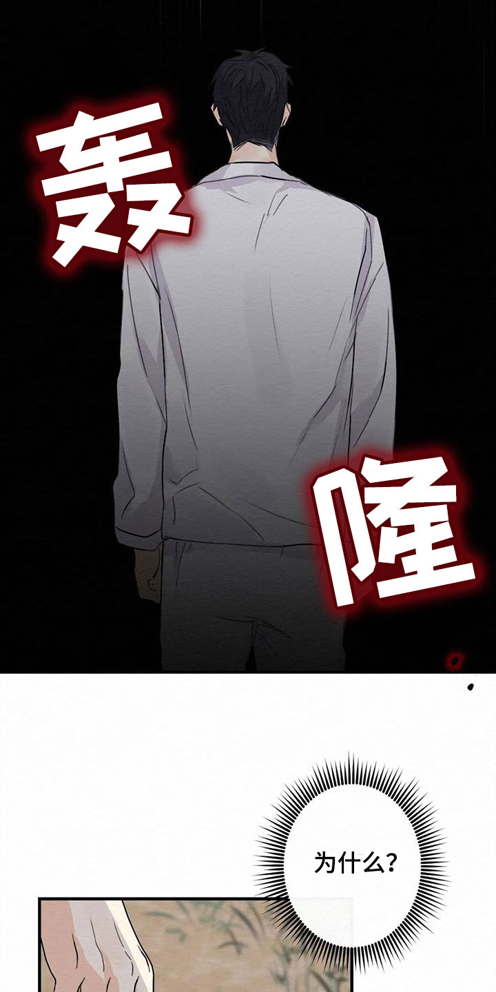 《糟糕的童话男篇》第5章金棒棒银棒棒哭泣 第14页