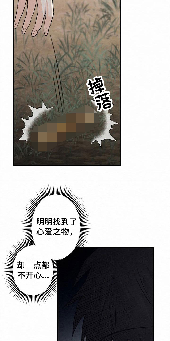 《糟糕的童话男篇》第5章金棒棒银棒棒哭泣 第15页