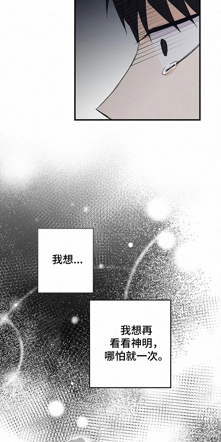 《糟糕的童话男篇》第5章金棒棒银棒棒哭泣 第16页