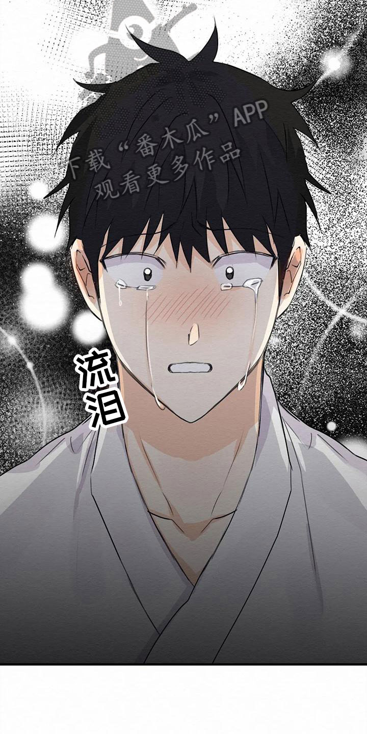 《糟糕的童话男篇》第5章金棒棒银棒棒哭泣 第17页