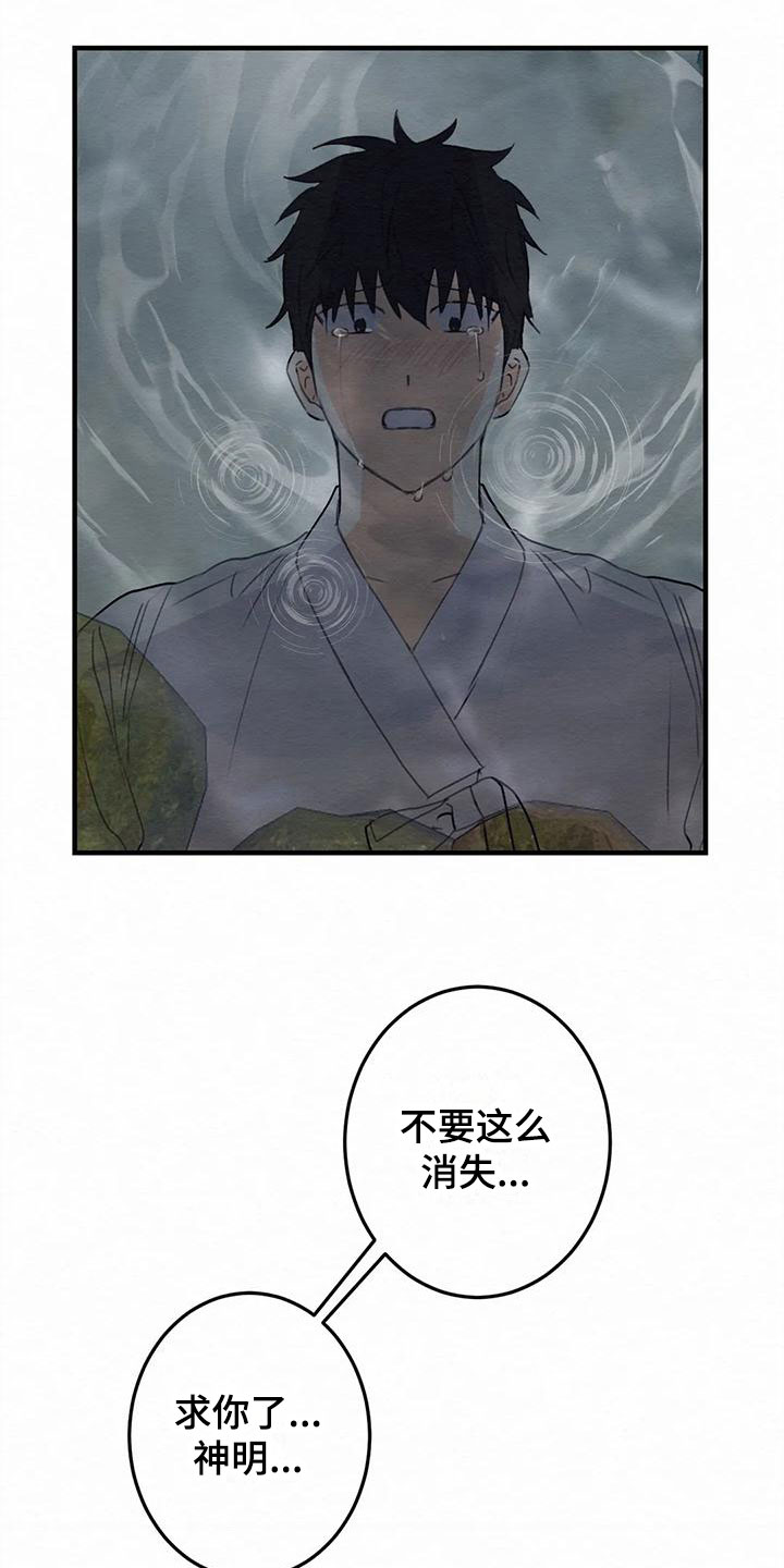 《糟糕的童话男篇》第5章金棒棒银棒棒哭泣 第18页