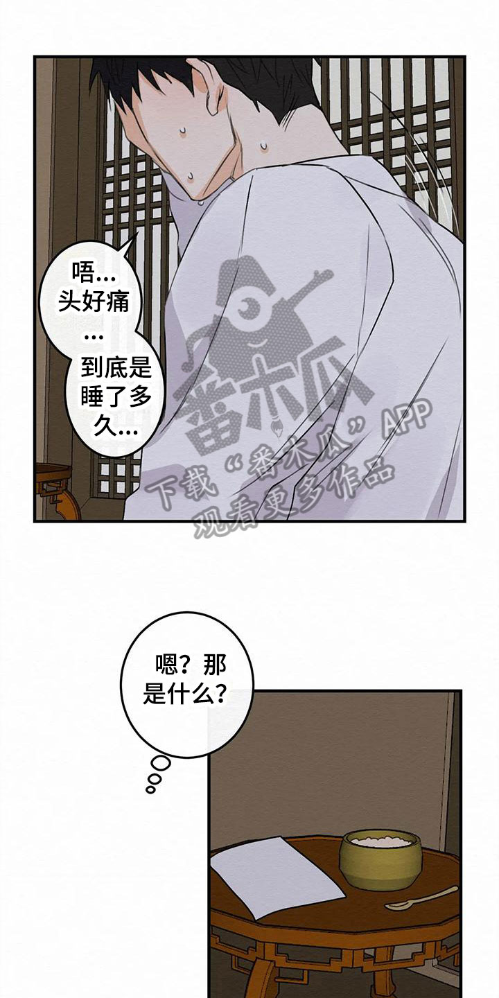 《糟糕的童话男篇》第5章金棒棒银棒棒哭泣 第1页