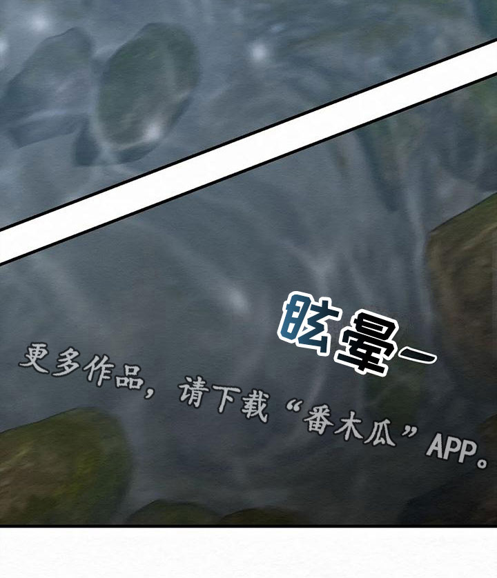 《糟糕的童话男篇》第5章金棒棒银棒棒哭泣 第20页