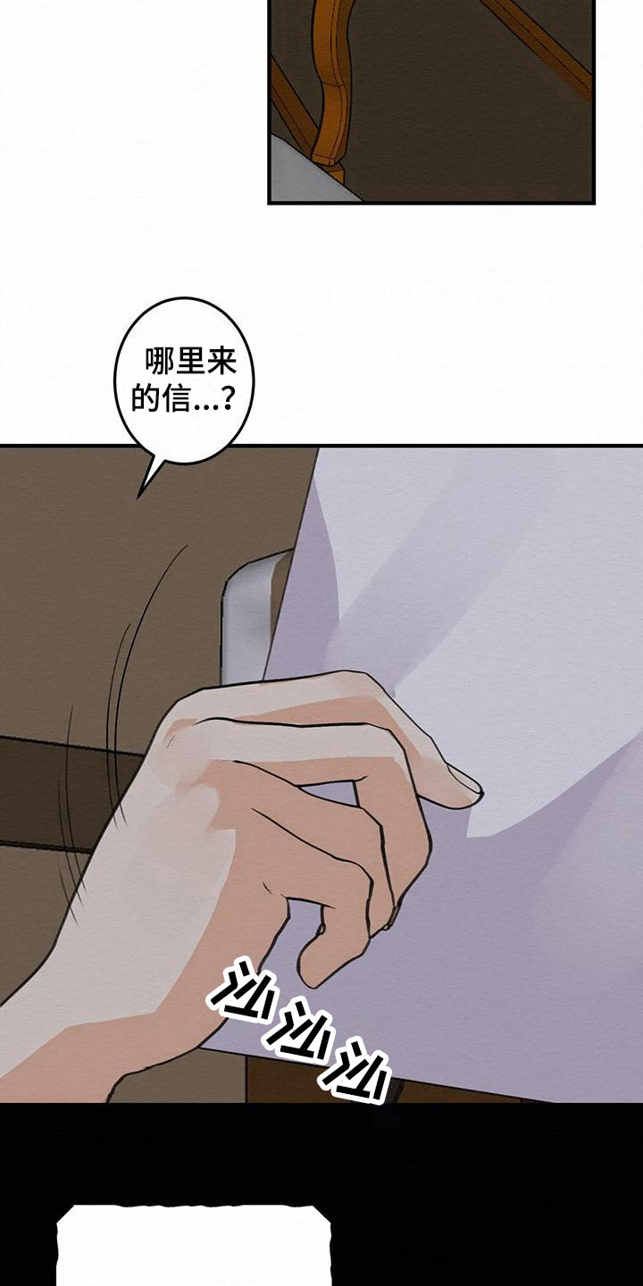 《糟糕的童话男篇》第5章金棒棒银棒棒哭泣 第2页