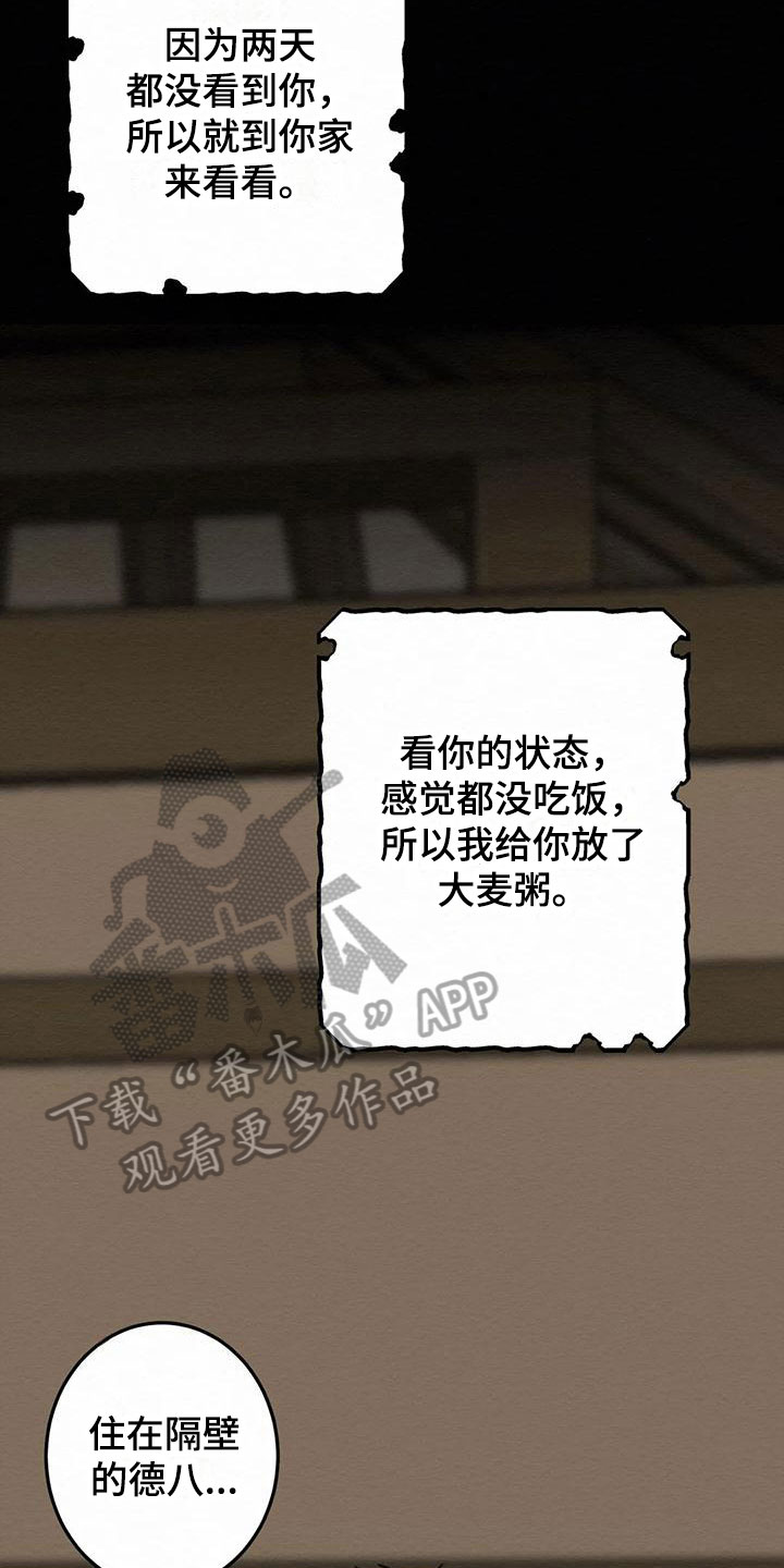 《糟糕的童话男篇》第5章金棒棒银棒棒哭泣 第3页