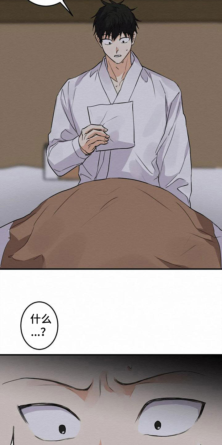 《糟糕的童话男篇》第5章金棒棒银棒棒哭泣 第4页